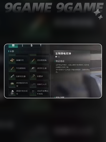 💥七日世界：低语电浆弹获取攻略💡截图5