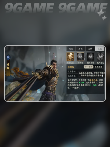 🔥零氪神阵容💥三国平民逆袭截图4