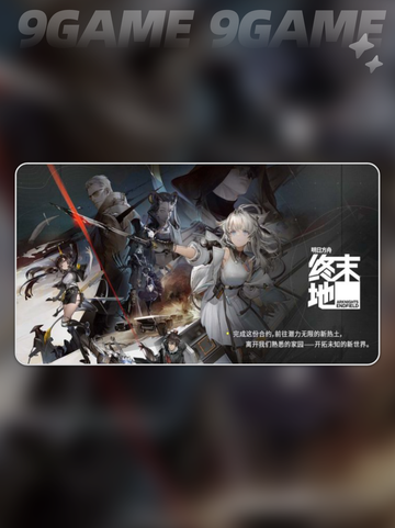 🔥明日方舟终末地支持联机吗？玩法模式全解析💥截图2