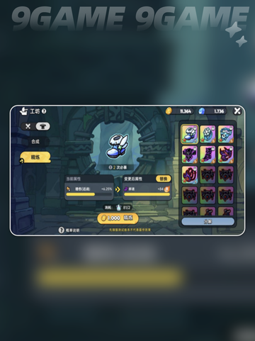 英勇之地装备制作介绍分享截图8