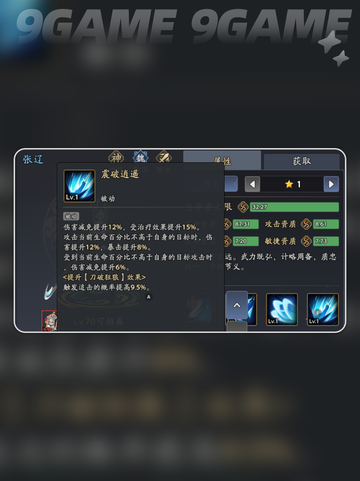 🔥典韦阵容推荐＆技能加点攻略来了！💡截图5