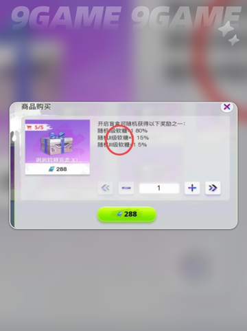 ✨弹弹星球宠物软糖爆火🔥获取全攻略来啦！截图3