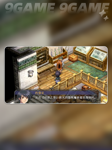 空之轨迹fc试制品在哪分享截图5