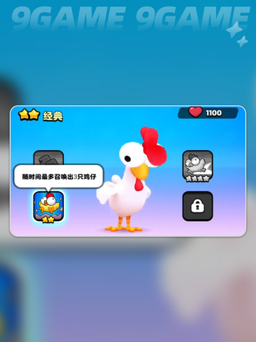 爆裂小队母鸡怎么样分享截图3