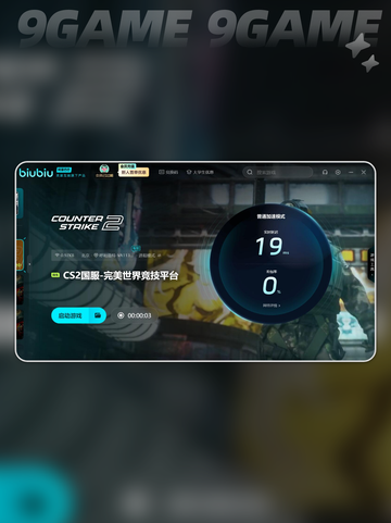 cs2延迟高怎么解决介绍截图7