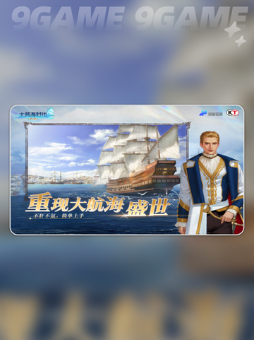 💎大航海时代藏宝图全攻略✨截图2