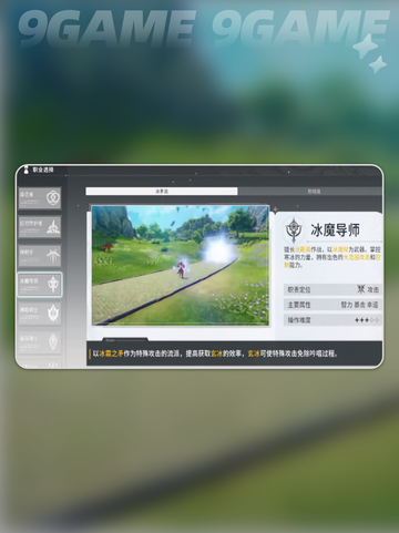 星痕共鸣强度排行榜介绍截图3