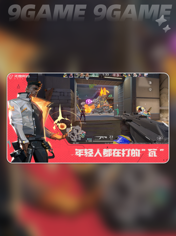🔥无畏契约手游端游能联机？互通真相曝光！💥截图4