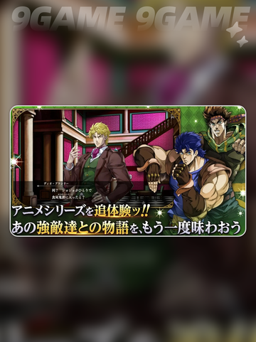 🔥JOJO手游哪家出的？🎮太上头了！截图3
