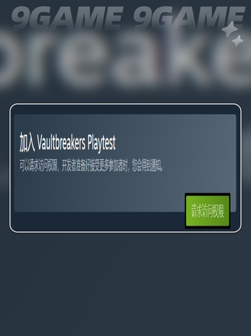 🔥龙窟破坏者测试资格速抢！🎮截图3