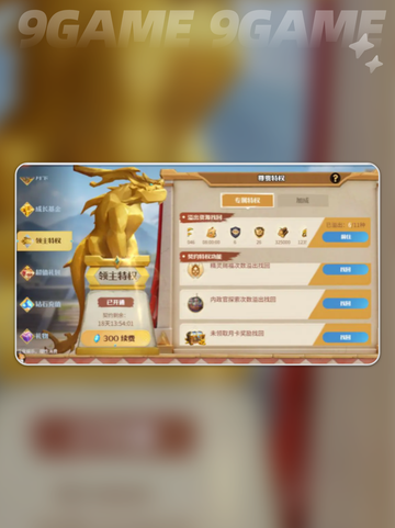 🔥龙石战争氪金攻略！这样花钱才最值✨截图7