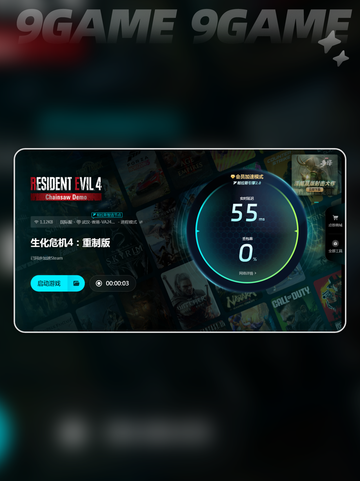 生化危机4重制版加载慢怎么办介绍截图5