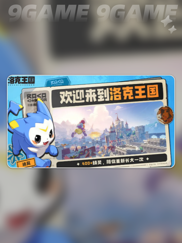 洛克王国世界公测时间是哪天分享截图2