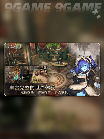 风之痕迹开发商竟是它！🔥游戏迷必玩🔥截图5