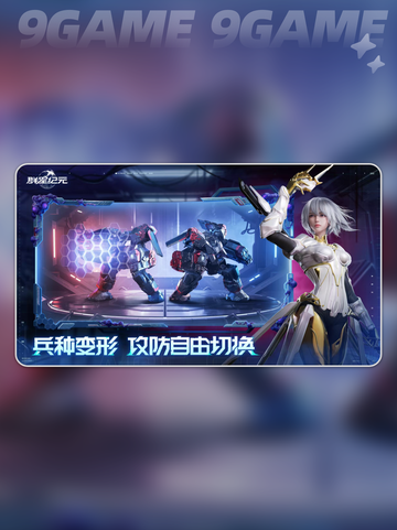 群星纪元公测时间什么时候分享截图2