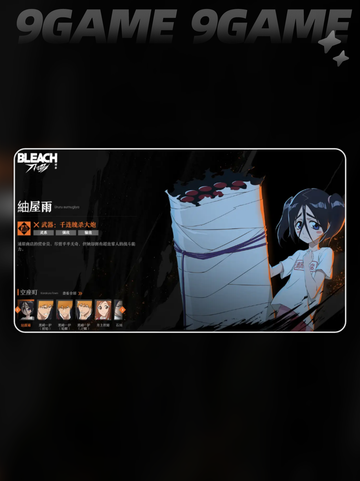 🔥䌷屋雨阵容T0搭配💥截图2