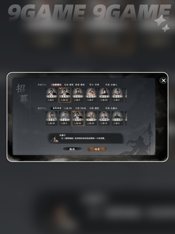 🎮《下一站江湖2》自建宗门攻略来啦！✨截图5