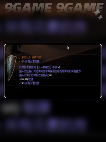 流放之路2武器大全介绍截图6