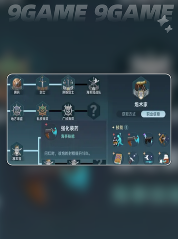 💎大航海时代传说装备推荐来啦！🔥超详细装备指南👇截图5