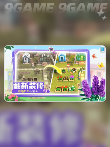 合了个花园是什么游戏介绍截图3