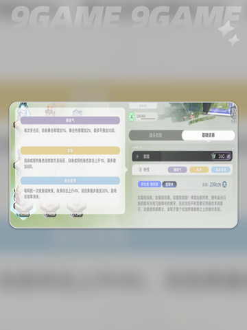 🔥铁鬃霸主值不值得养？蓝色星原旅谣爆肝测评！截图4