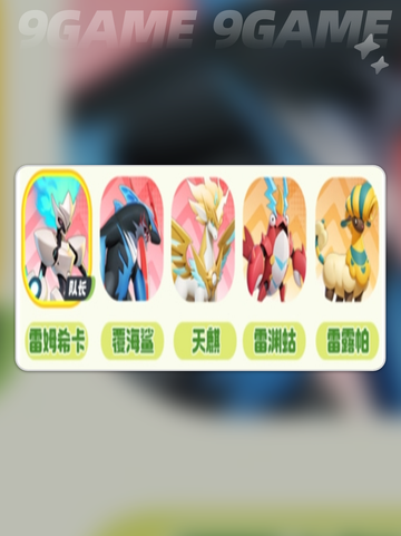 🔥曙光重临队伍搭配攻略！✨截图5