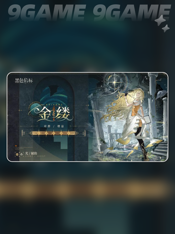 🔥黑色信标金缕技能曝光！✨截图2