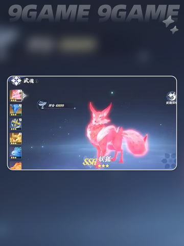 🔥斗罗猎魂世界SSR武魂全解析✨截图4