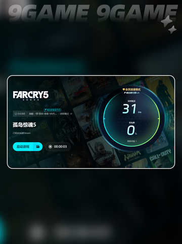 🔥孤岛惊魂5卡顿？❌加速工具真香！⬇截图5