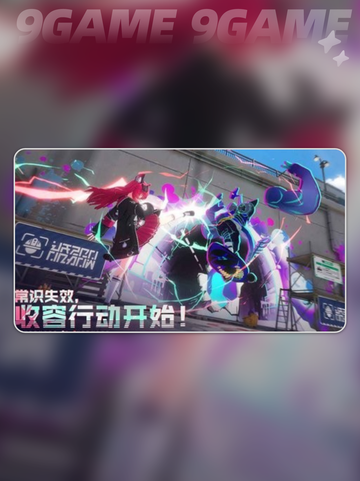 🎮异环手游公测时间曝光！🔥截图5