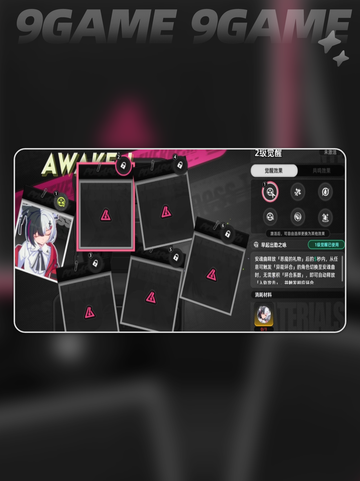 🔥异环命座玩法大揭秘💥截图5