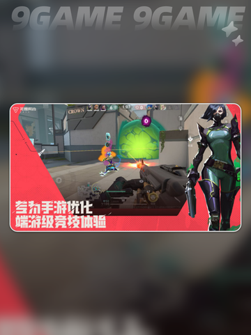 🔥无畏契约手游内测资格限时开放！🎮速抢攻略来啦✨截图6