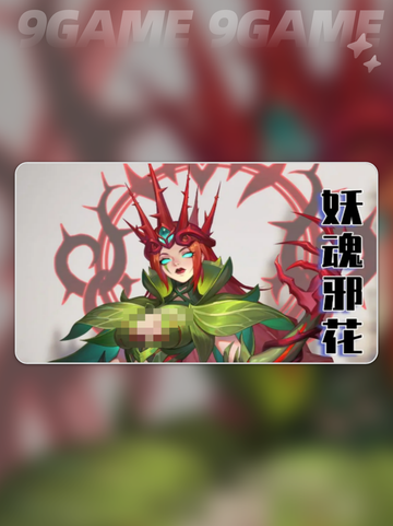 斗罗大陆猎魂世界妖魂邪花介绍介绍截图2