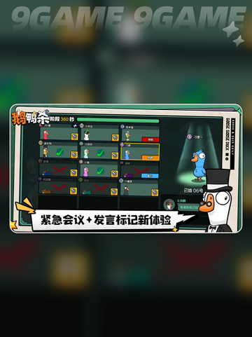 🔥鹅鸭杀科学家技能大揭秘！💡🎮截图2