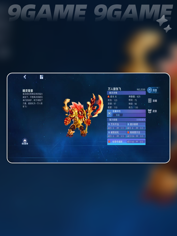 赛尔号巅峰之战万人敌张飞怎么样分享截图2
