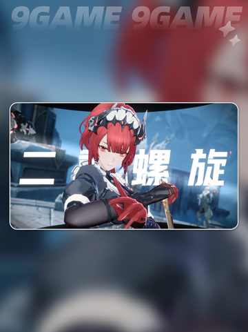 💥二重螺旋三测时间🔥重磅介绍✨截图5