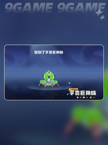 洛克王国世界毒王厉害吗介绍截图4