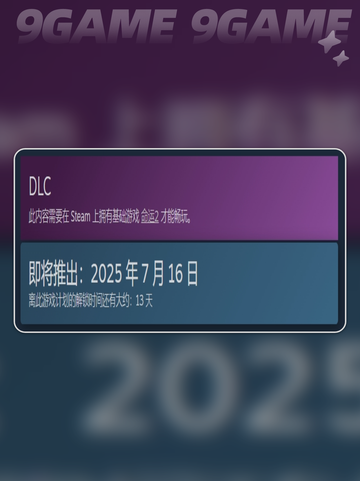 💥命运2宿命边缘DLC上线时间曝光！截图3