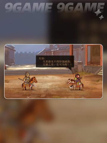 建安外史武将升迁哪个好介绍截图4
