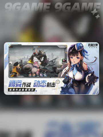 胜利女神新的希望收藏品有哪些介绍截图2