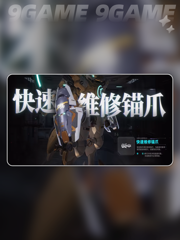 解限机真的比纳卡强？💥对比解析来啦！截图3