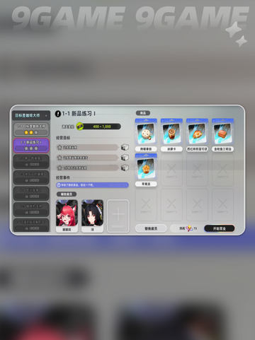 💥异环手游货币全揭秘💰截图6