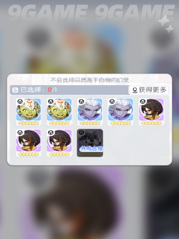 🌟龙魂旅人星级共鸣攻略💡新手必看！截图4