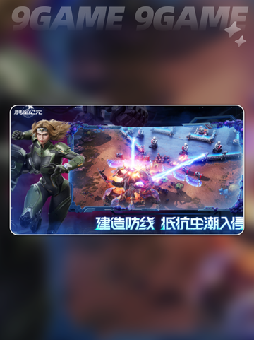 群星纪元是什么类型的游戏介绍截图4
