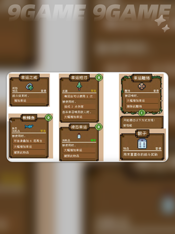 💥背包英雄幸运机制大揭秘！✨截图3