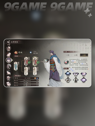 🔥戏志才技能逆天了？💥截图5