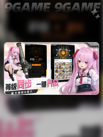 🔥胜利女神明日香养成秘籍✨新手必看！截图5
