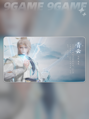 🔥诛仙2青云职业全解析✨截图2