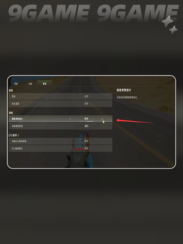pubg左上角一行参数分别是什么介绍截图4