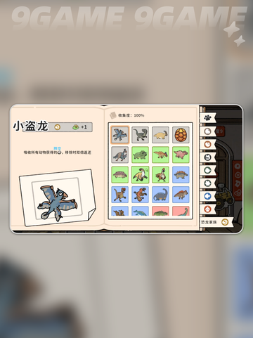 🐾猫神牧场风神翼龙测评！✨截图3